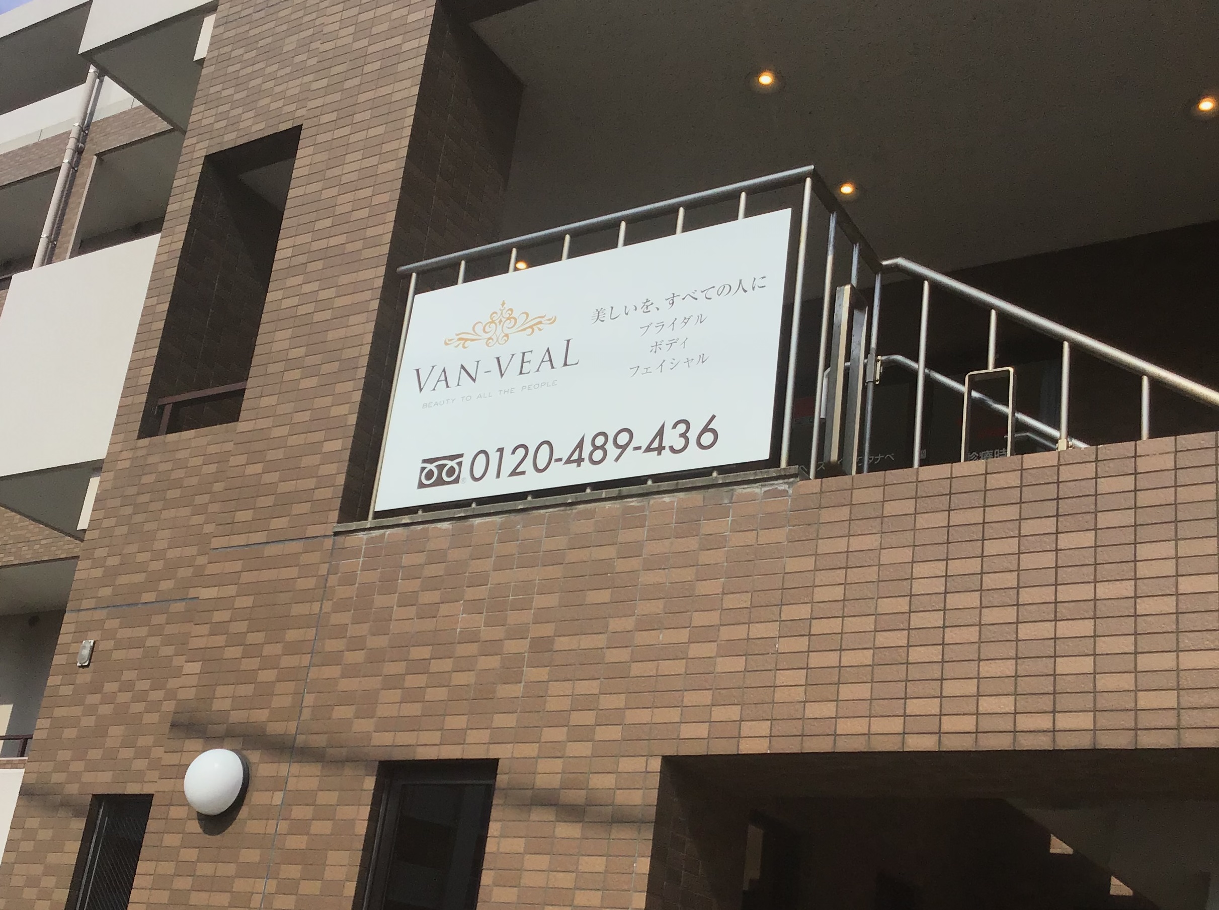 下関店外看板①