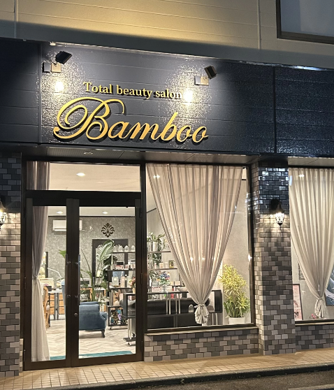 南相馬店_Bamboo