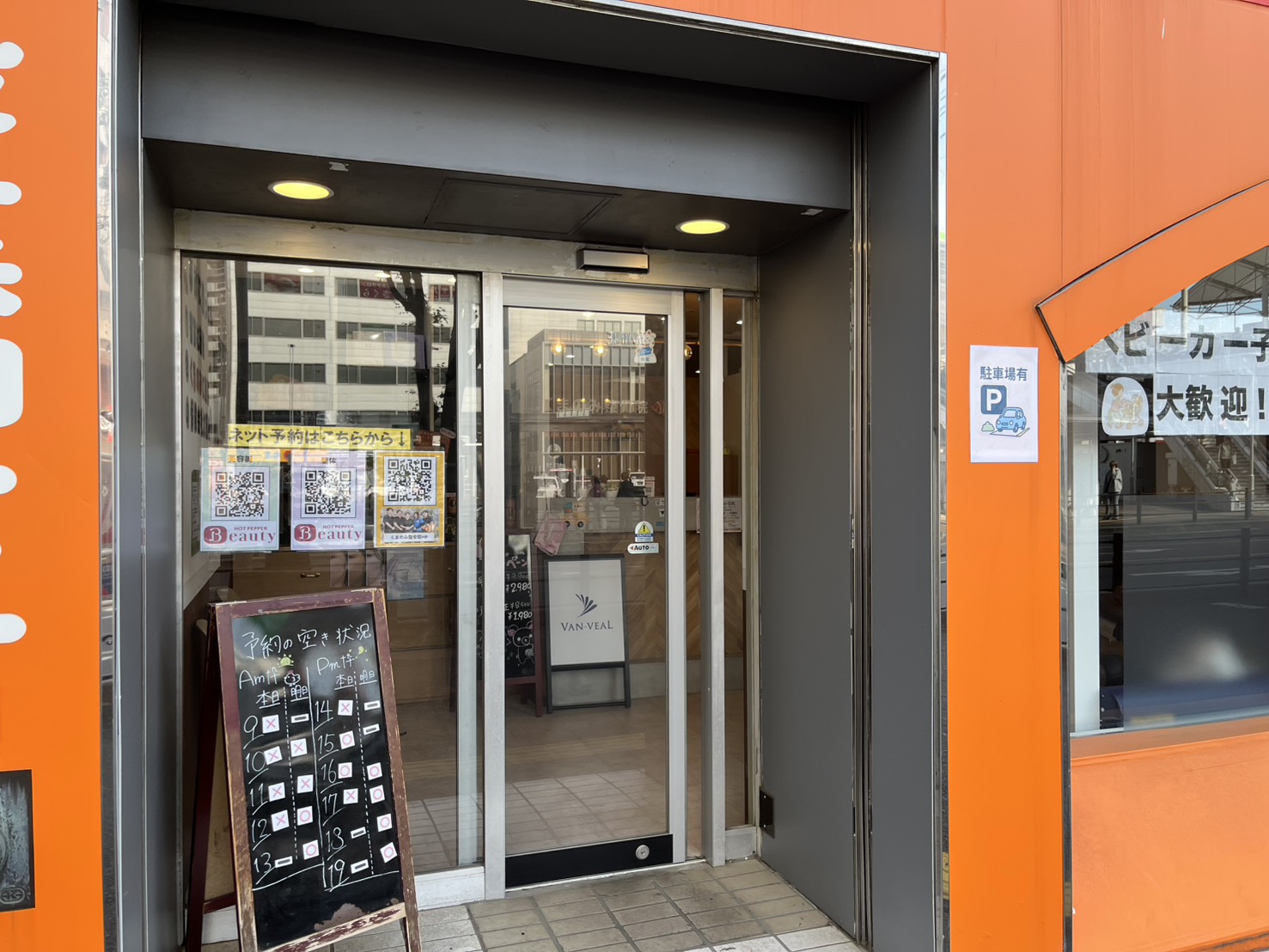 川越店外観