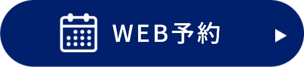 WEB予約